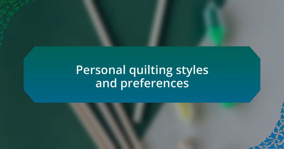 Personal quilting styles and preferences